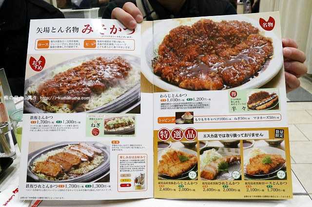 名古屋矢場とん味噌豬排-K24A6540