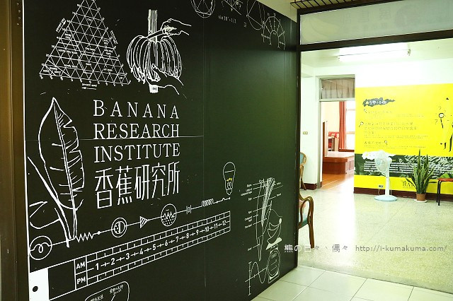 台灣香蕉科技園-0542