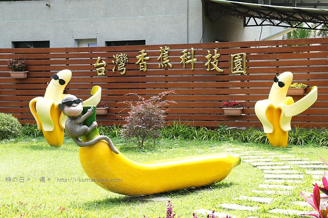 台灣香蕉科技園-0413