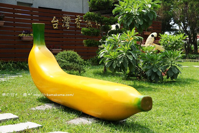 台灣香蕉科技園-0438