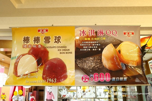高雄百樂冰淇淋-K24A4620
