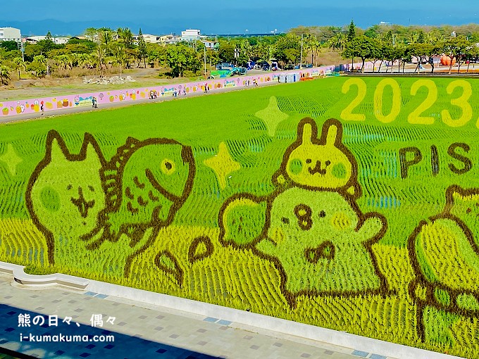 2023屏東熱帶農業博覽會卡娜赫拉的小動物彩繪稻田